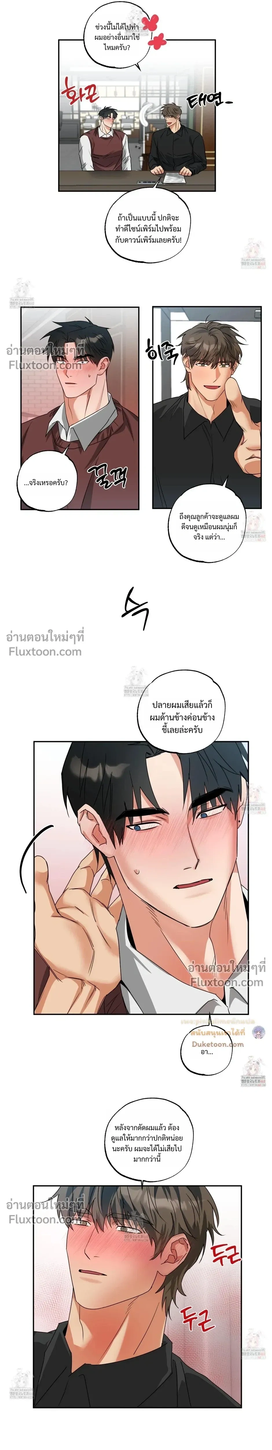 Heat Protectant หน้า 3