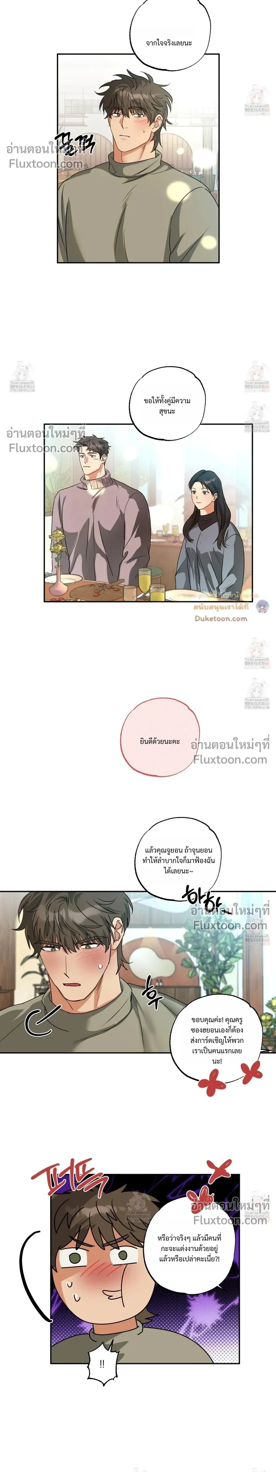 Heat Protectant หน้า 4
