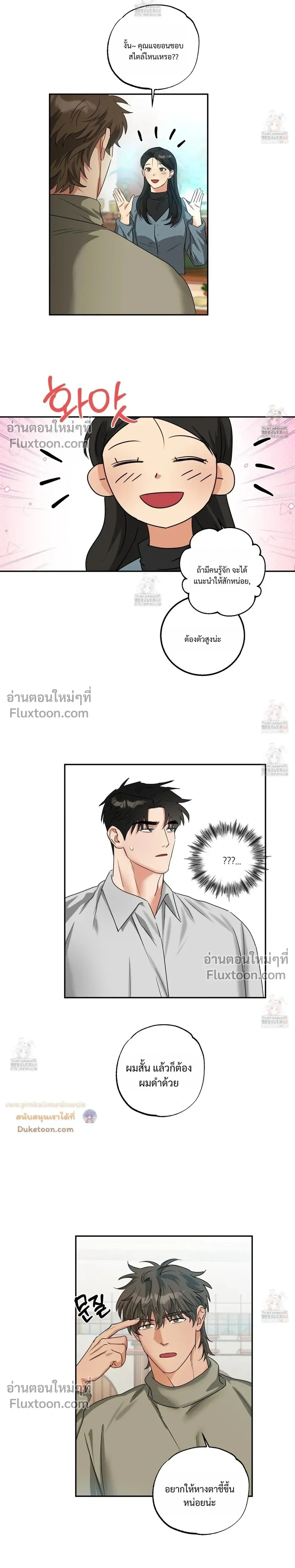 Heat Protectant หน้า 6
