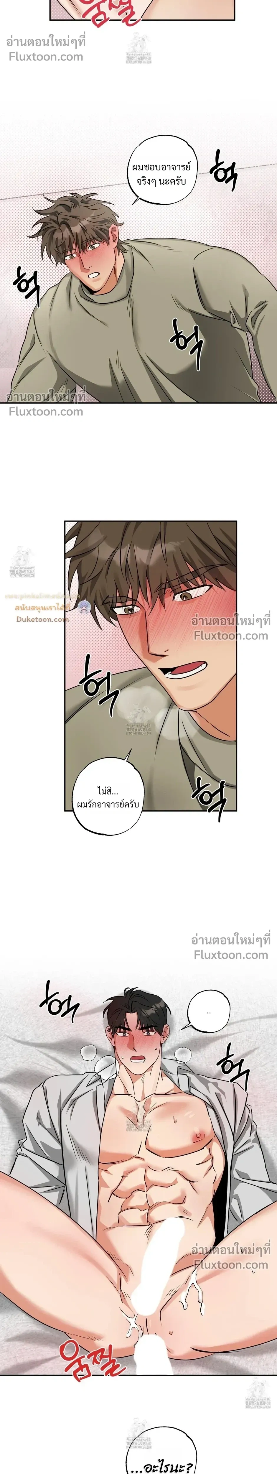 Heat Protectant หน้า 13