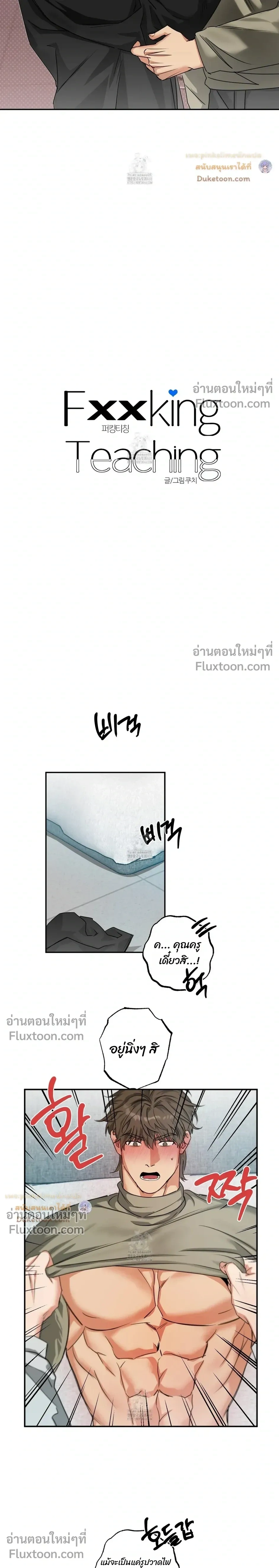 Heat Protectant หน้า 5