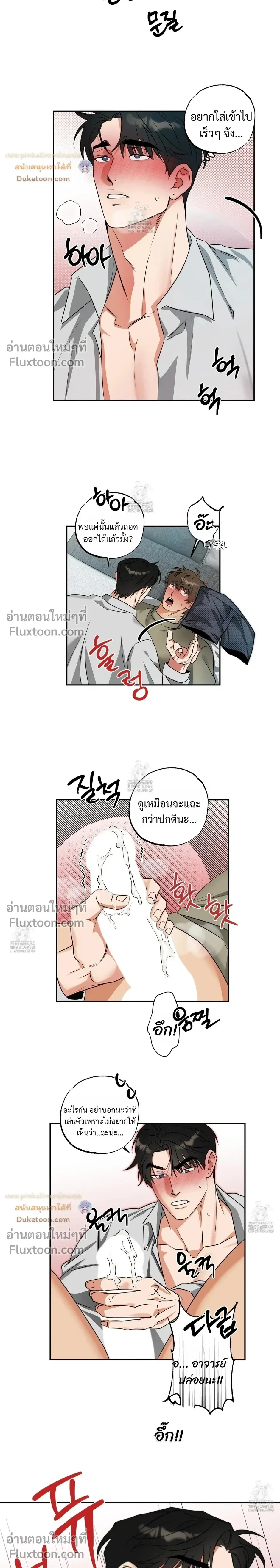 Heat Protectant หน้า 8