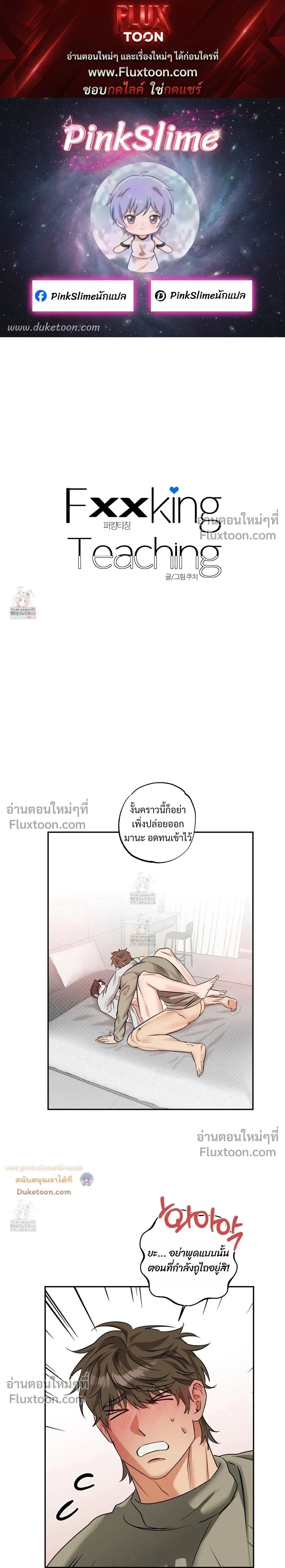 Heat Protectant หน้า 1