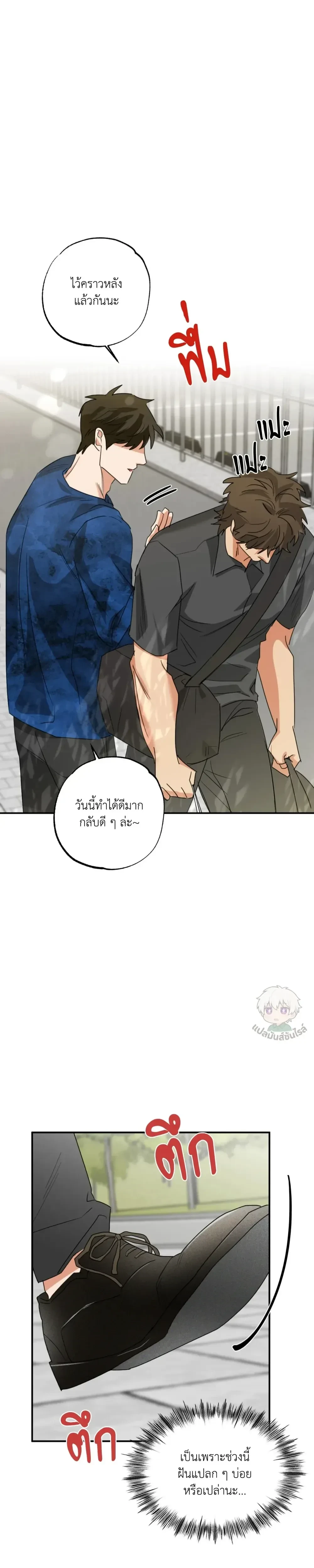 Heat Protectant หน้า 21
