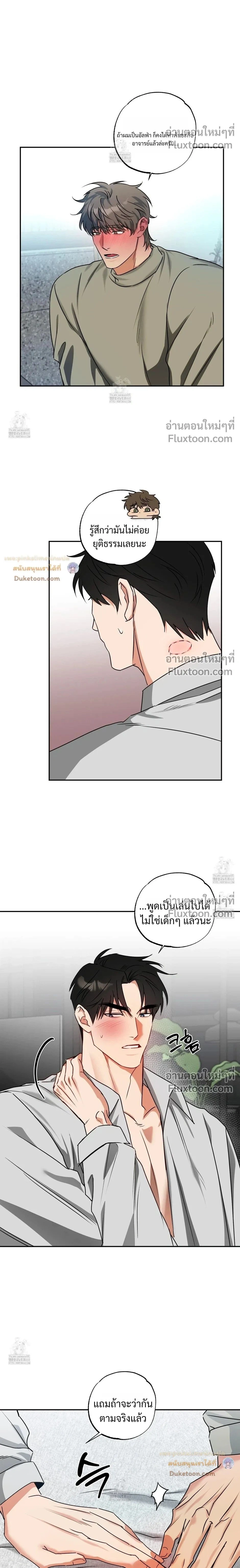 Heat Protectant หน้า 2