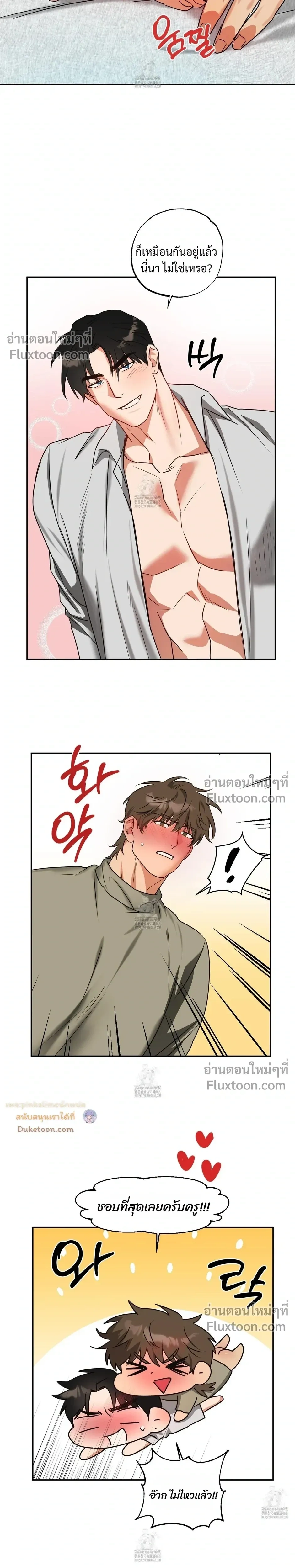 Heat Protectant หน้า 3
