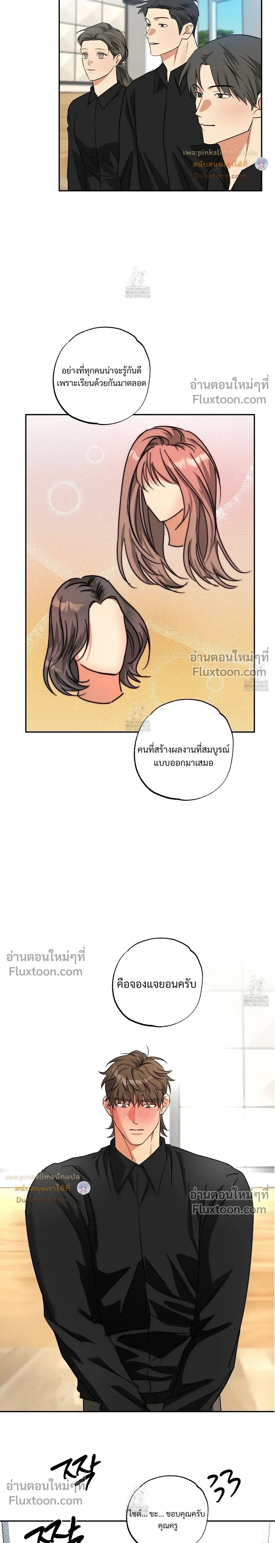 Heat Protectant หน้า 5