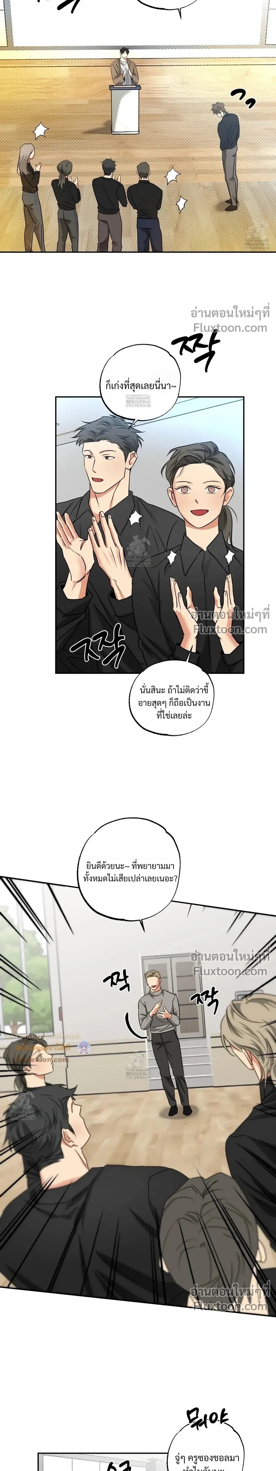 Heat Protectant หน้า 6