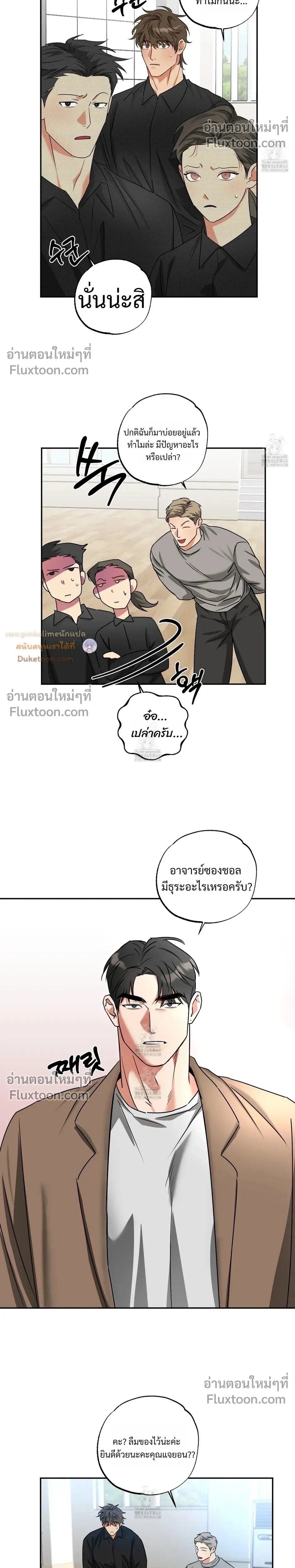 Heat Protectant หน้า 7