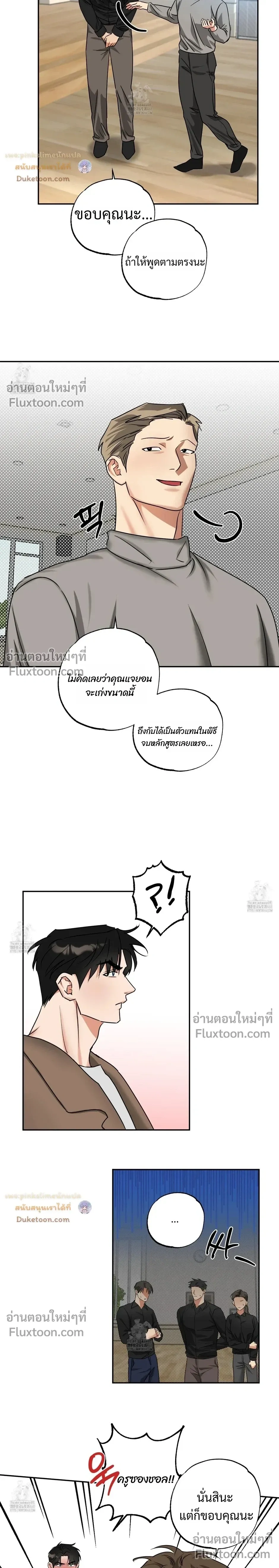 Heat Protectant หน้า 8