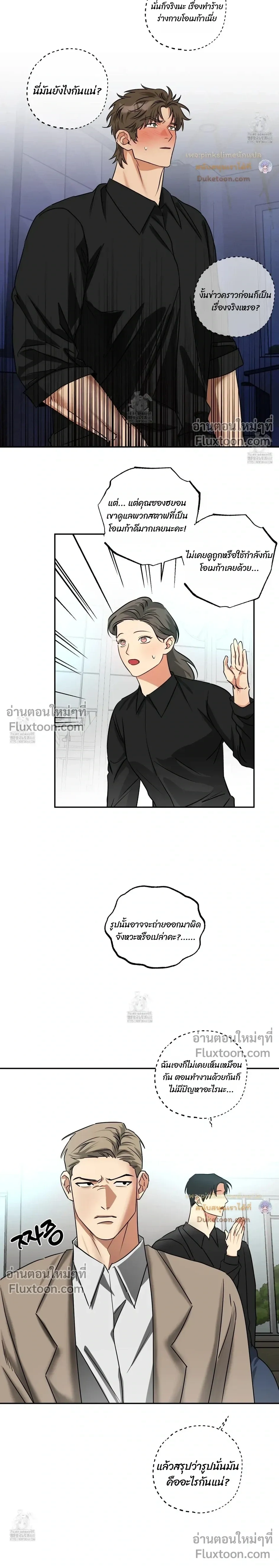 Heat Protectant หน้า 17