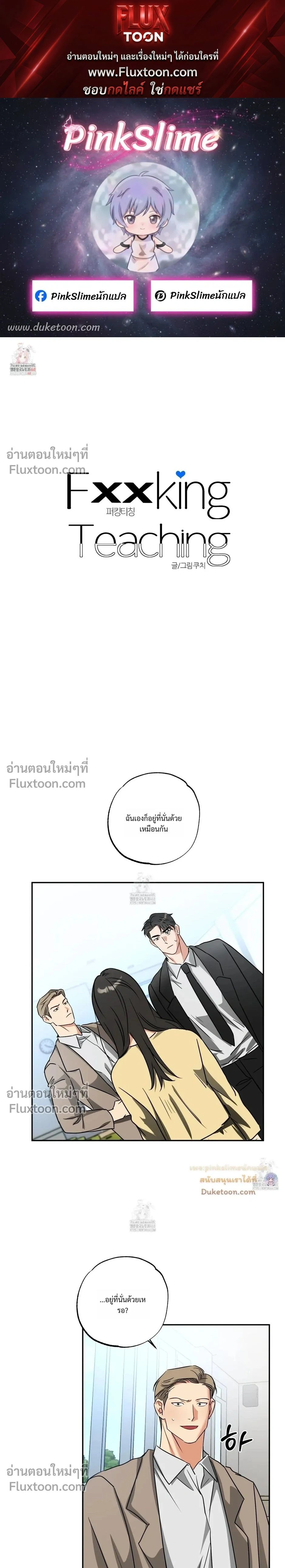 Heat Protectant หน้า 1