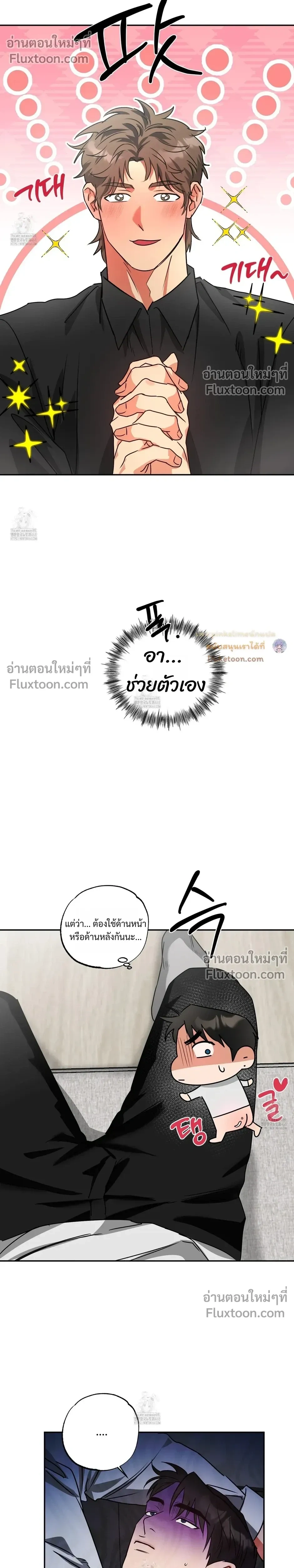 Heat Protectant หน้า 16