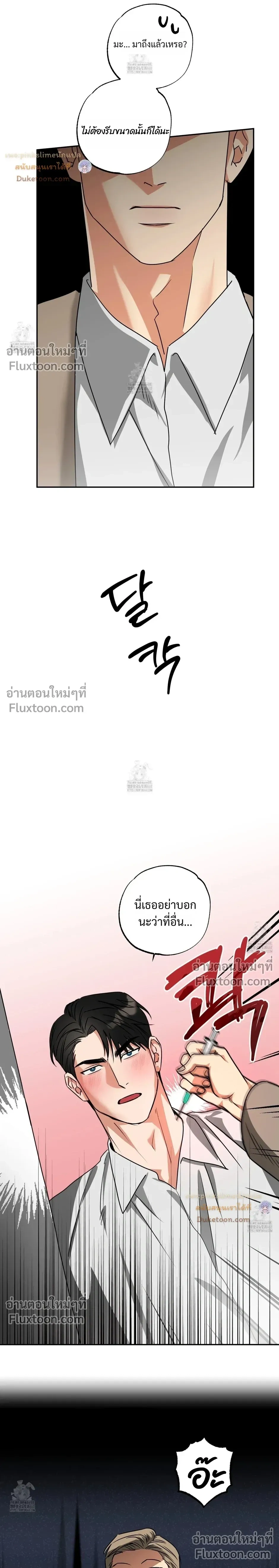Heat Protectant หน้า 20