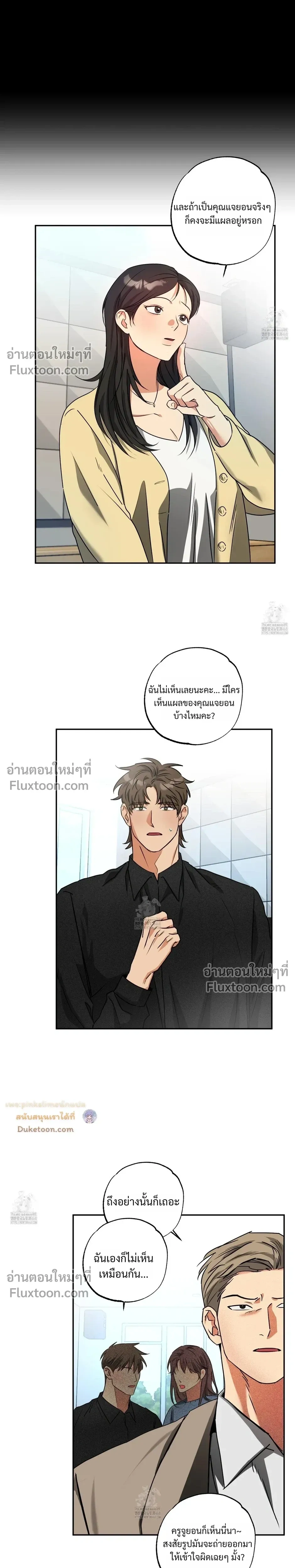 Heat Protectant หน้า 3