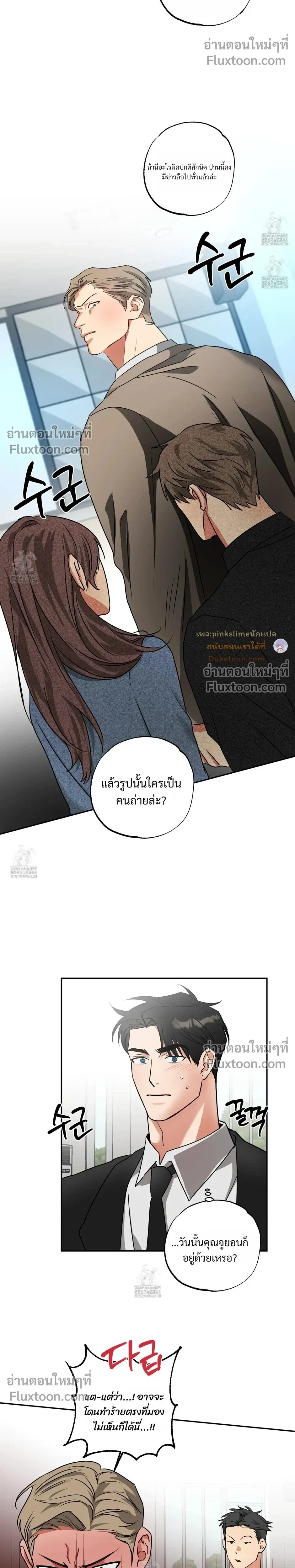 Heat Protectant หน้า 4