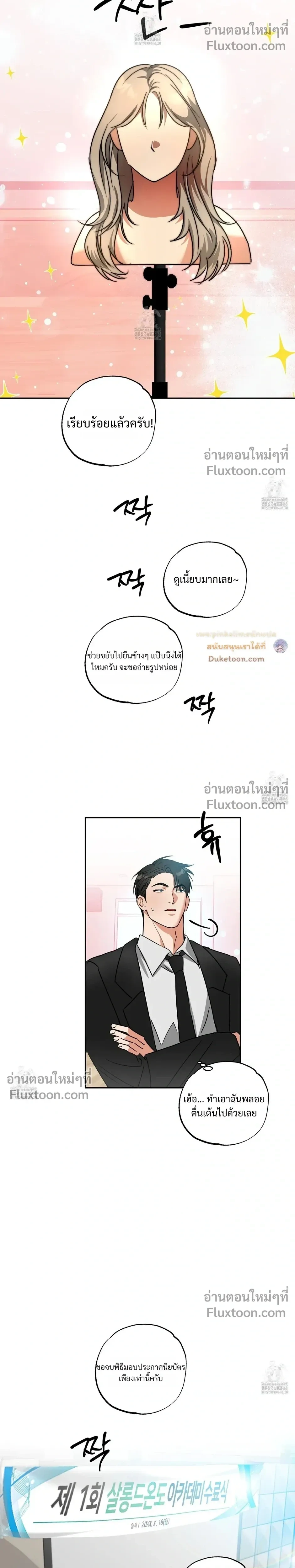 Heat Protectant หน้า 7