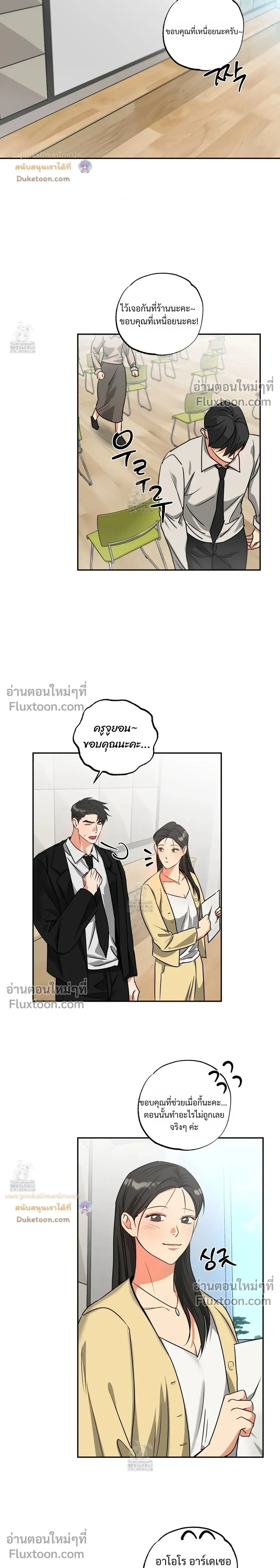 Heat Protectant หน้า 8
