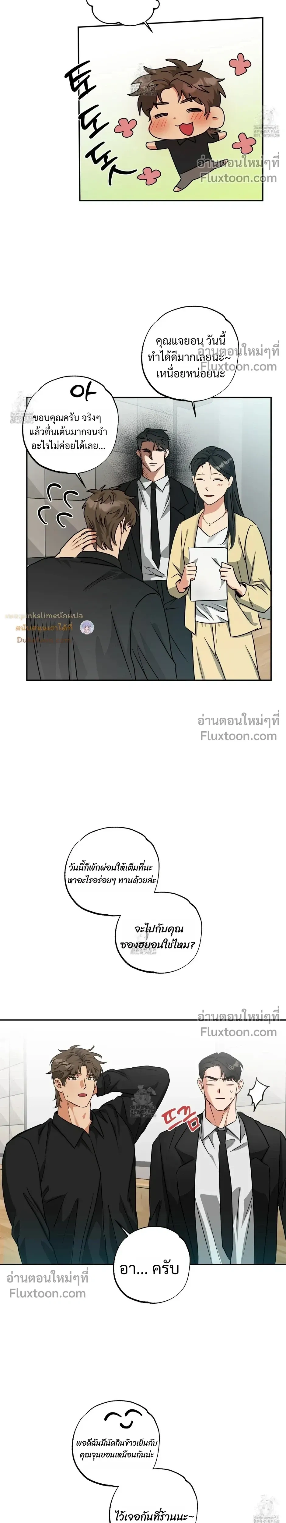Heat Protectant หน้า 10