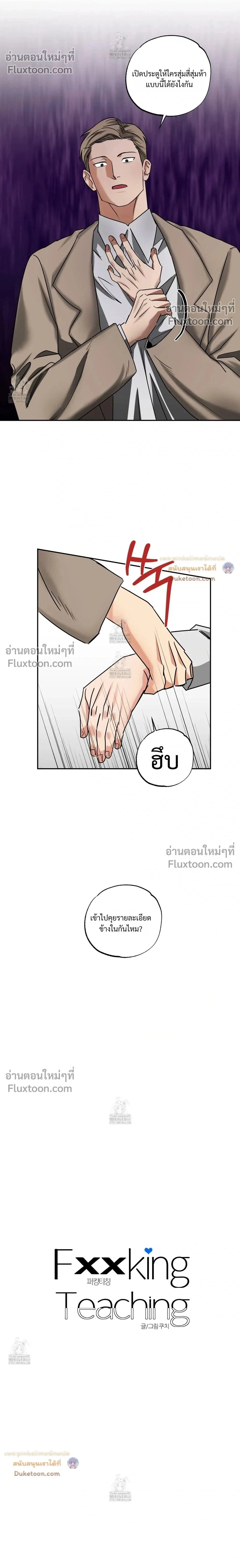 Heat Protectant หน้า 2