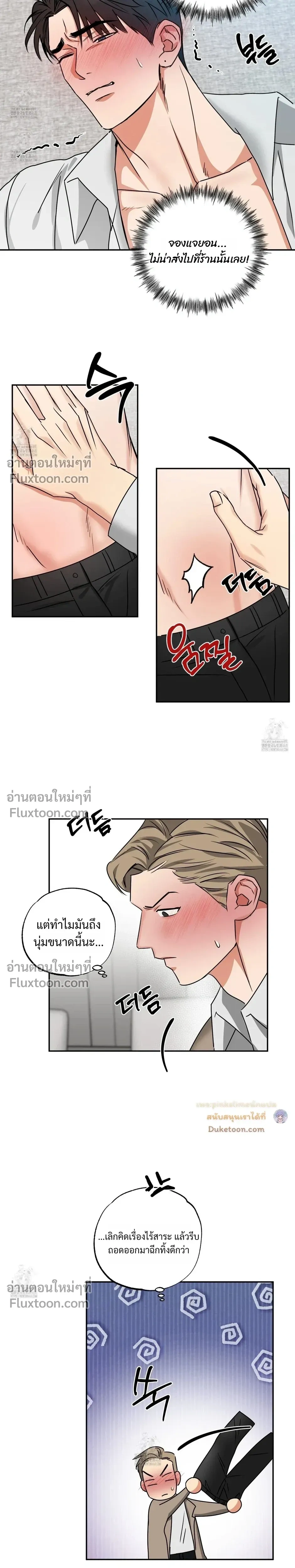 Heat Protectant หน้า 12