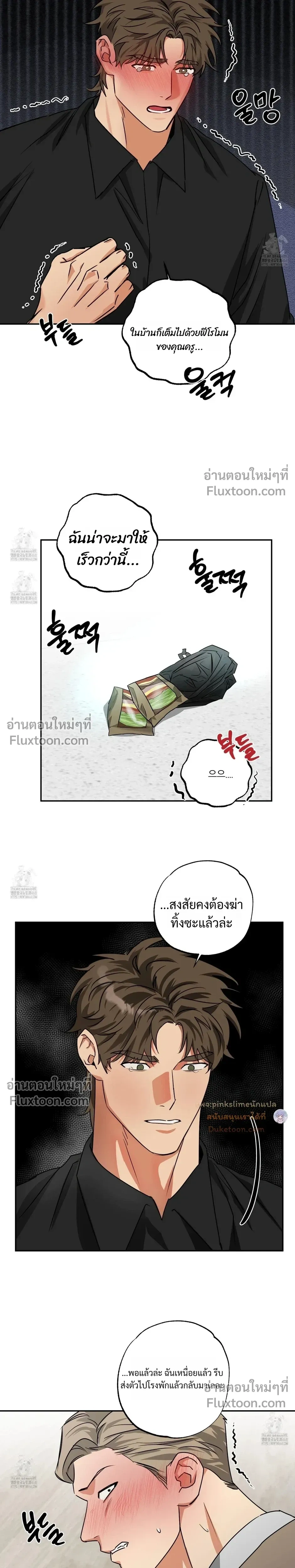 Heat Protectant หน้า 18