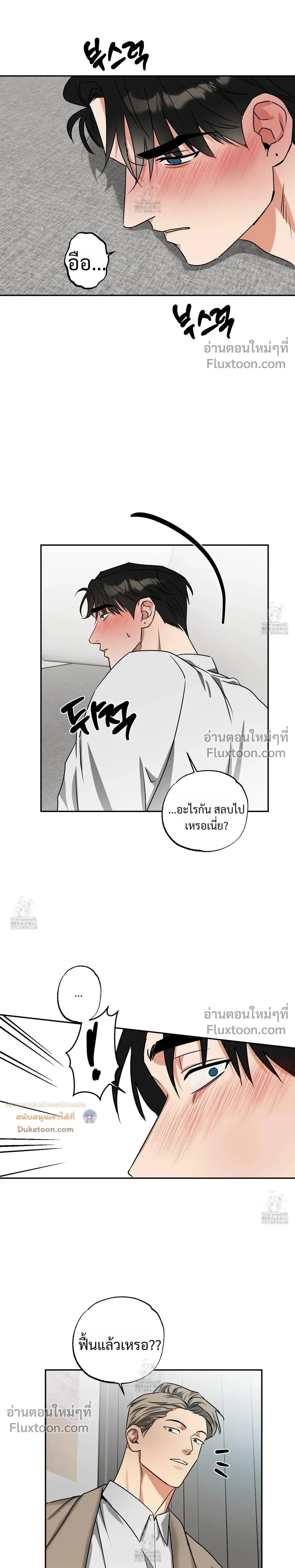 Heat Protectant หน้า 3