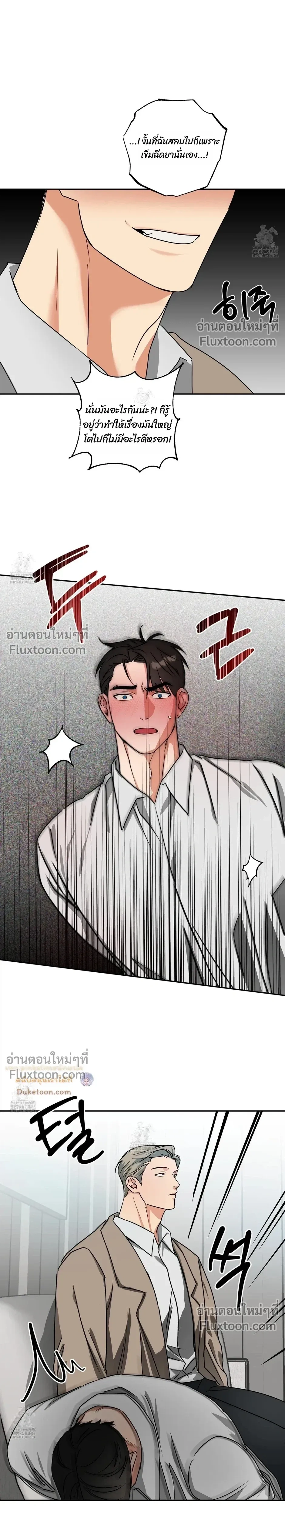 Heat Protectant หน้า 6