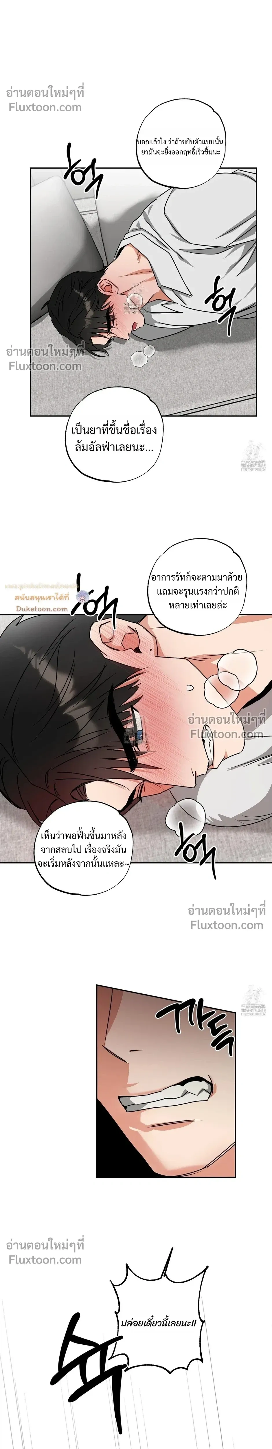 Heat Protectant หน้า 7