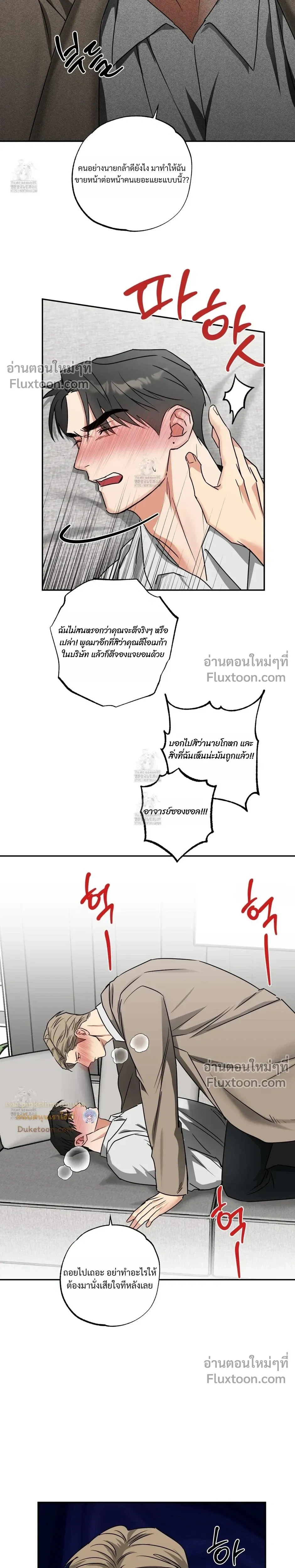Heat Protectant หน้า 9