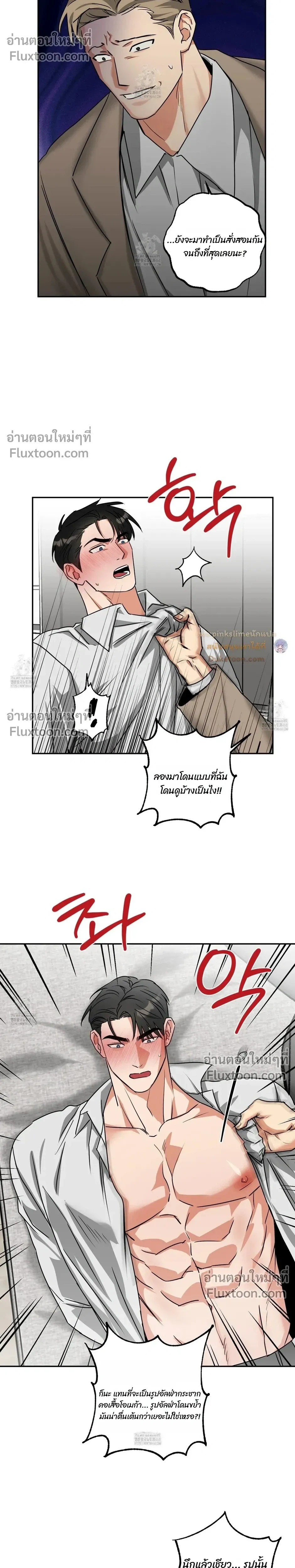 Heat Protectant หน้า 10