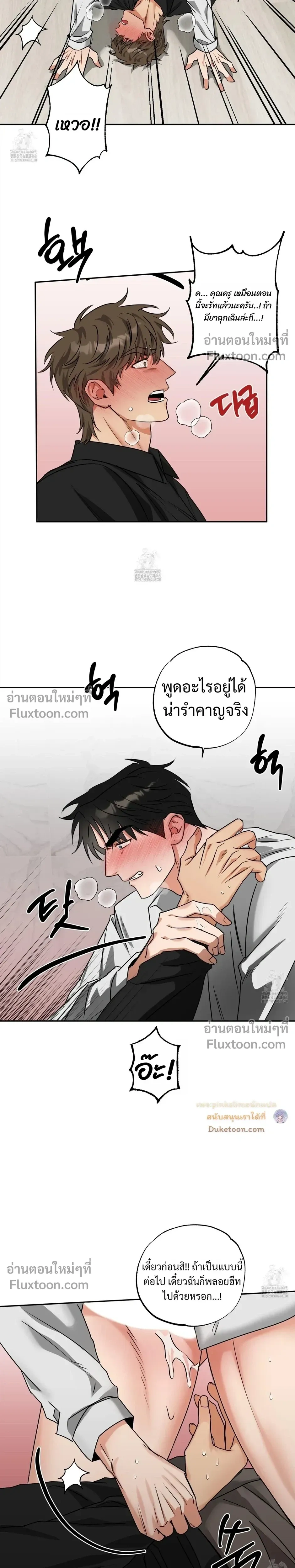 Heat Protectant หน้า 12