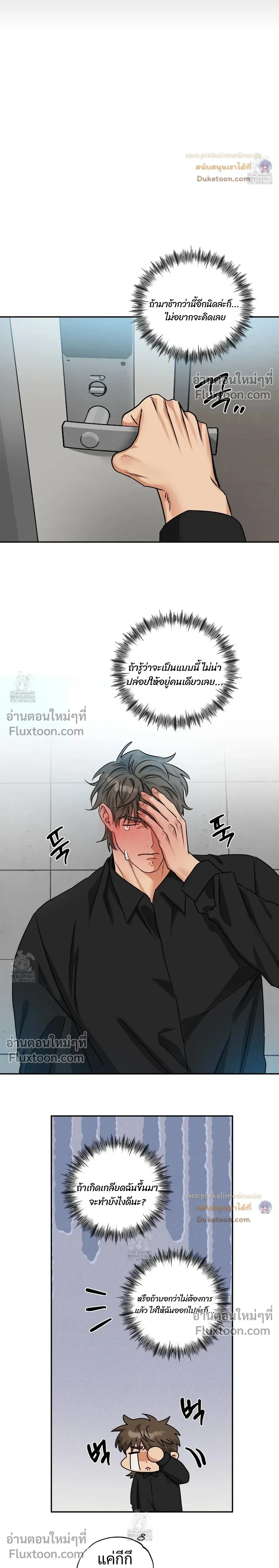Heat Protectant หน้า 5