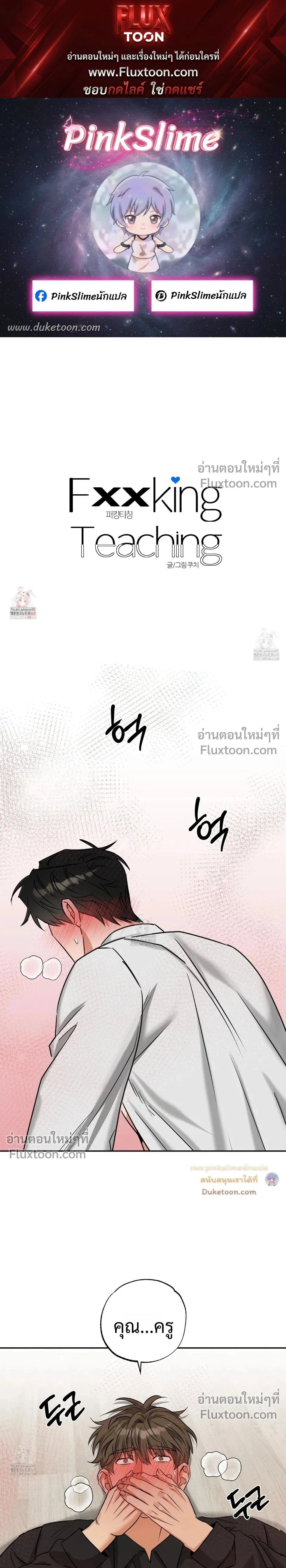 Heat Protectant หน้า 1