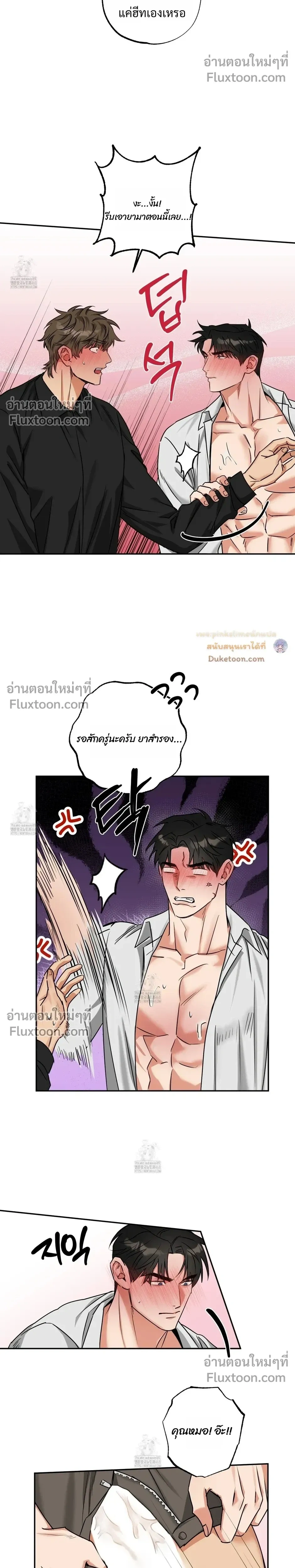 Heat Protectant หน้า 4