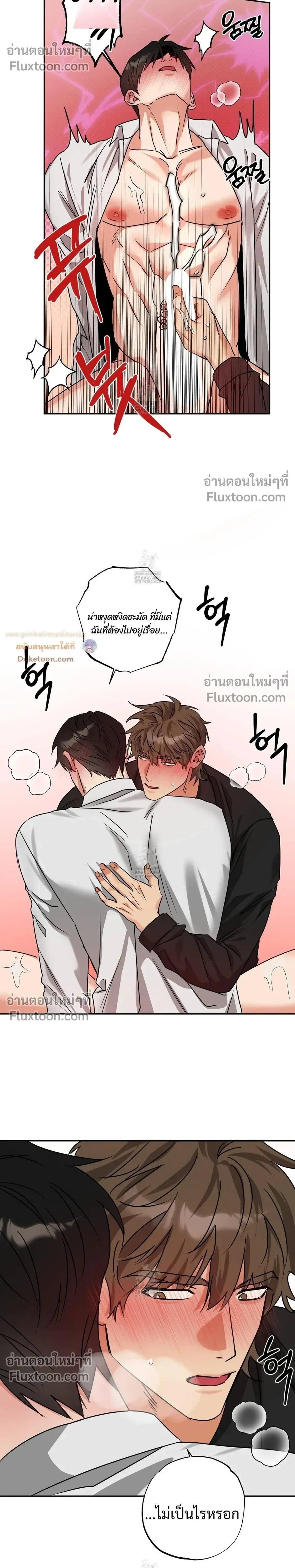 Heat Protectant หน้า 4