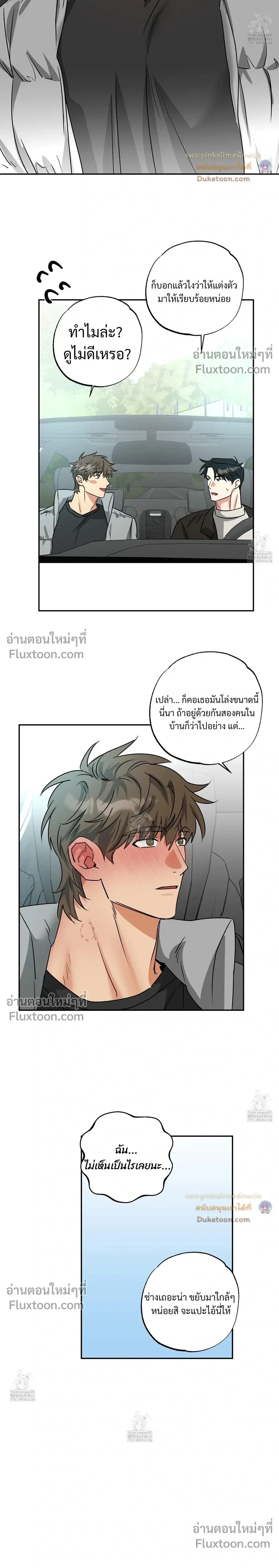 Heat Protectant หน้า 11