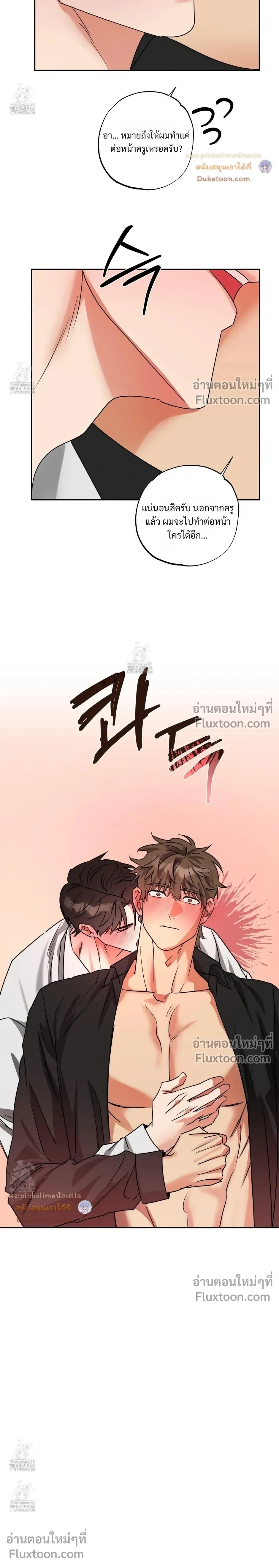 Heat Protectant หน้า 8