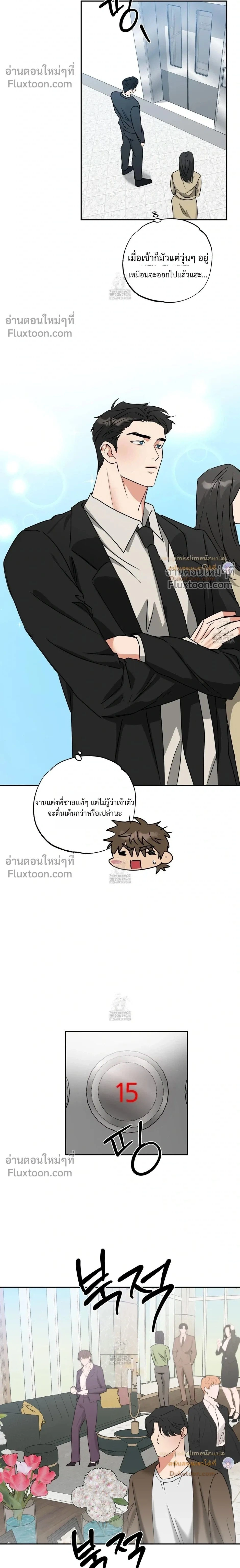 Heat Protectant หน้า 2