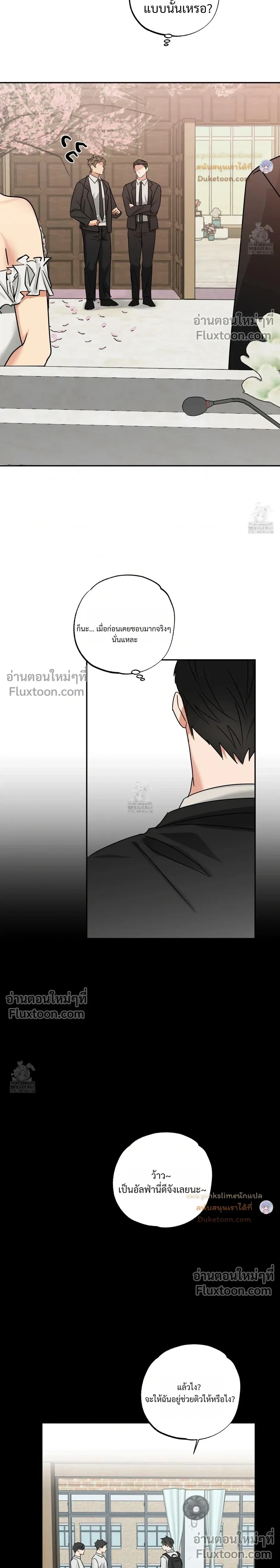Heat Protectant หน้า 14