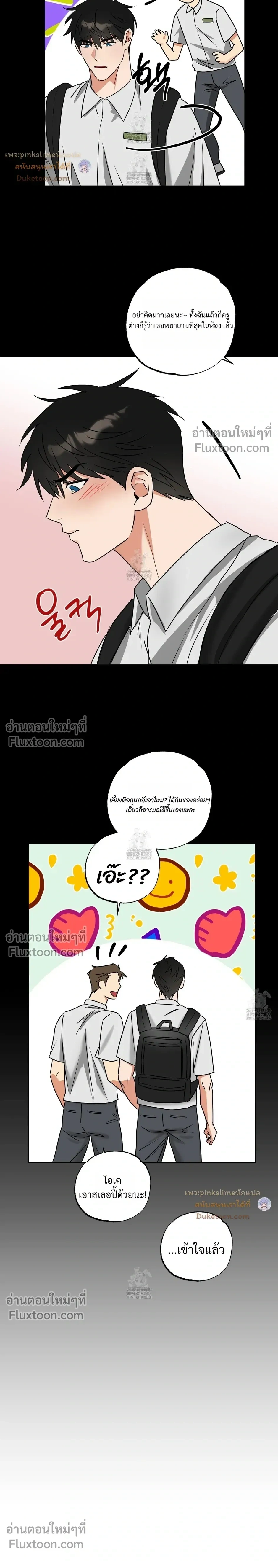 Heat Protectant หน้า 17