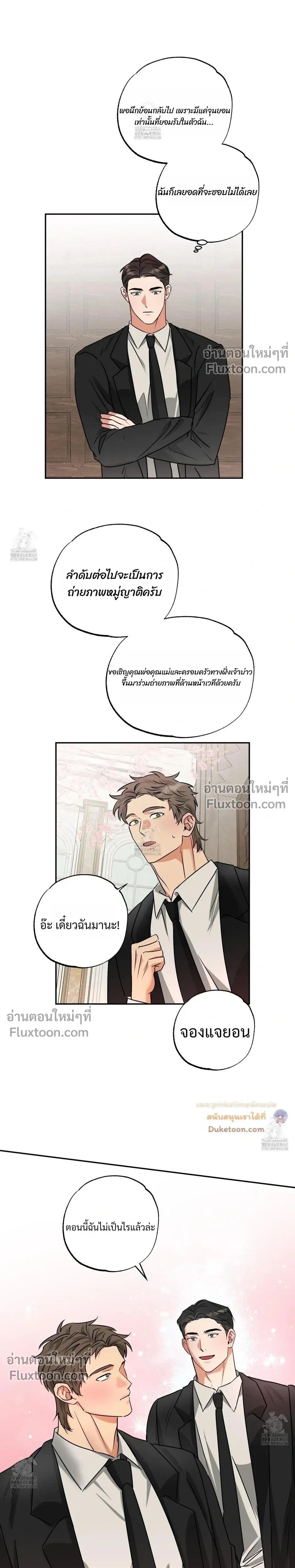 Heat Protectant หน้า 18