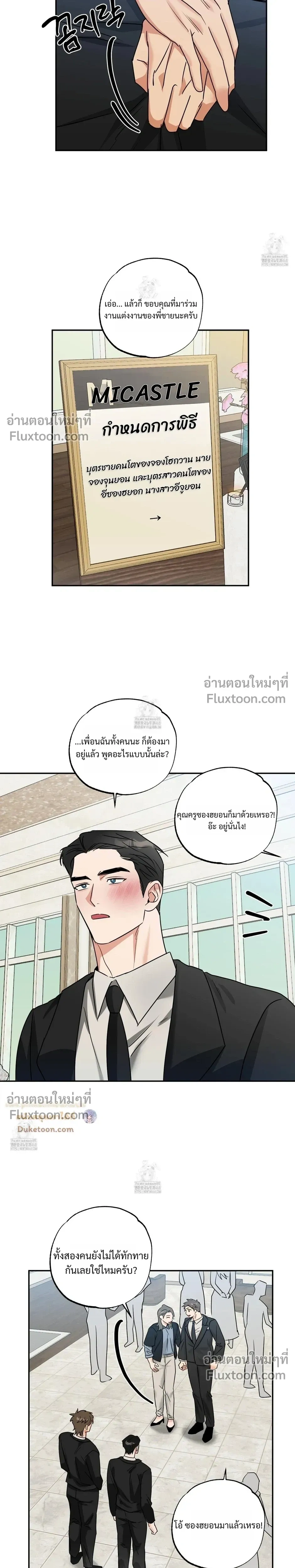 Heat Protectant หน้า 6