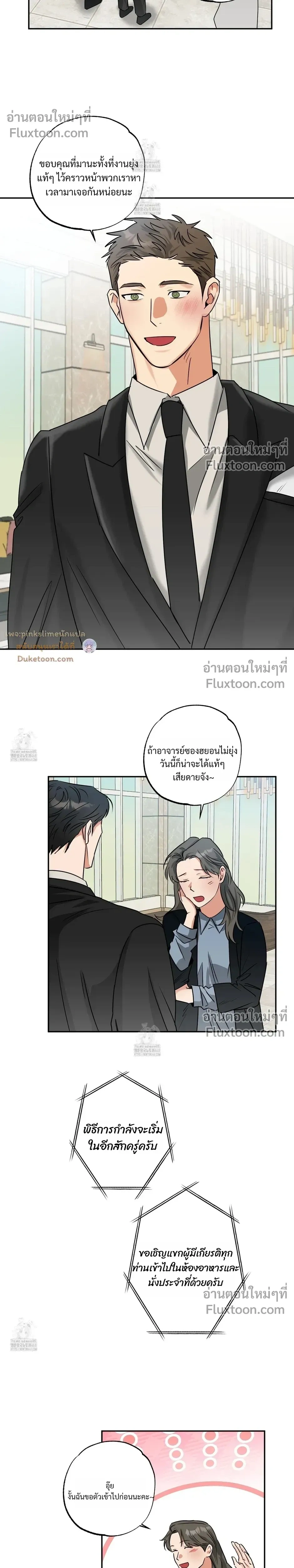 Heat Protectant หน้า 7