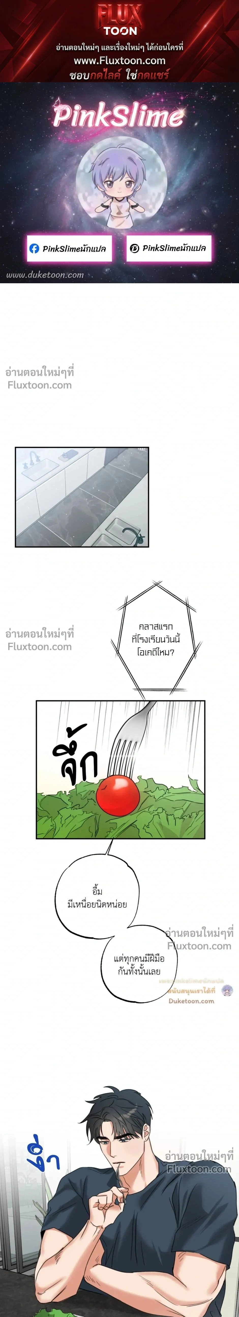 Heat Protectant หน้า 1