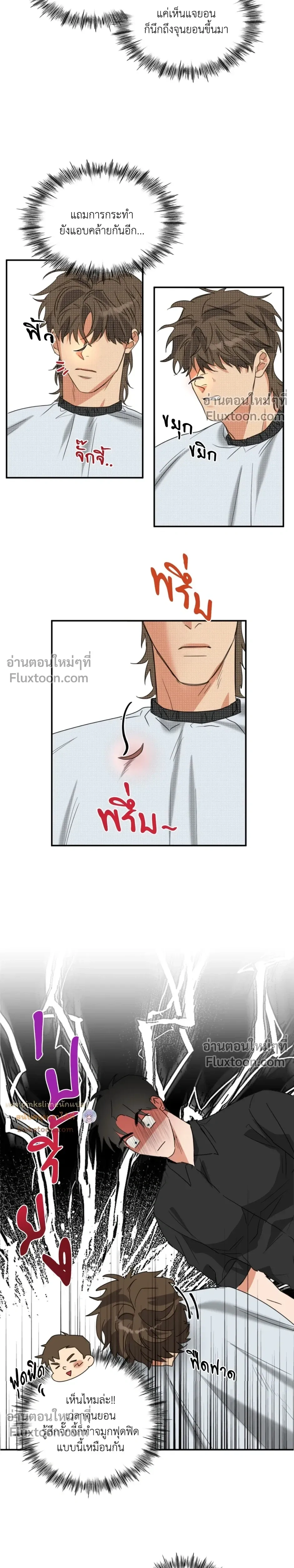 Heat Protectant หน้า 16
