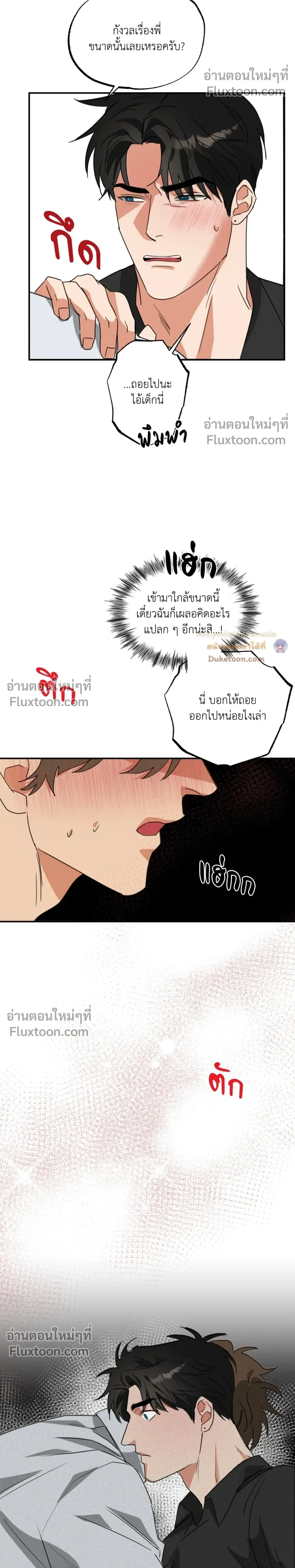 Heat Protectant หน้า 23