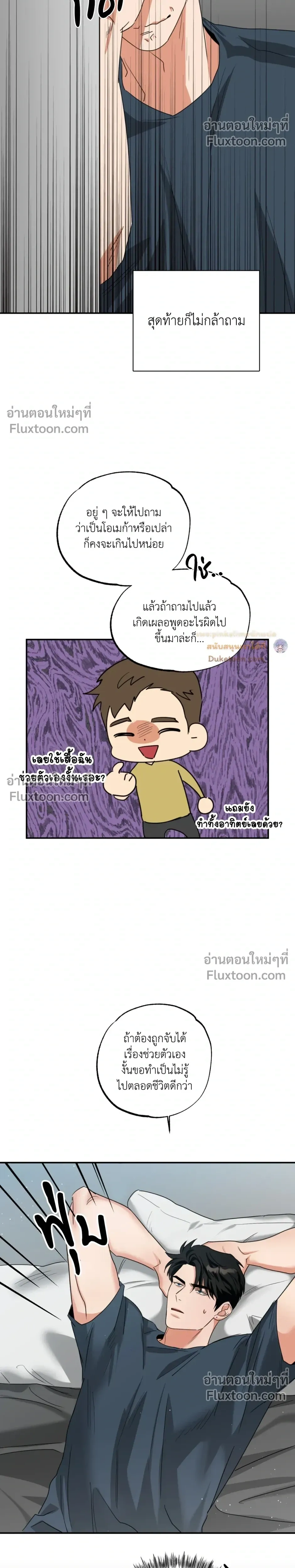 Heat Protectant หน้า 5