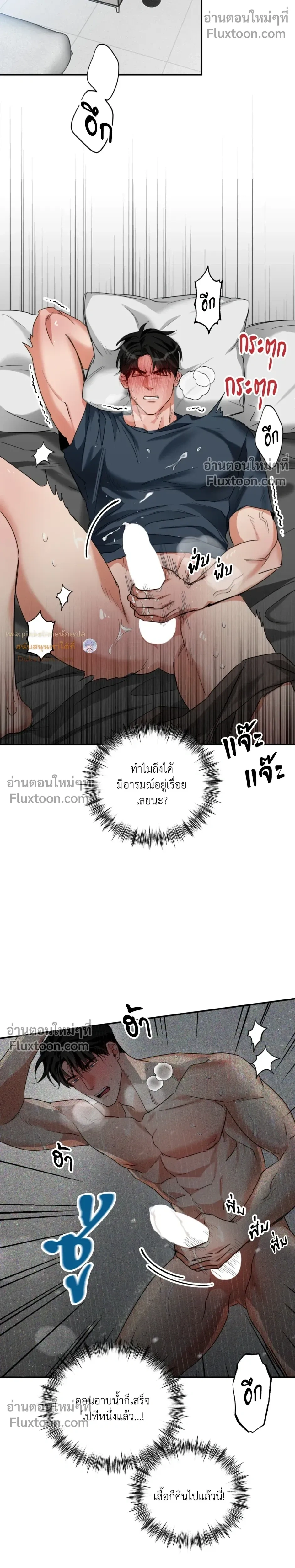 Heat Protectant หน้า 8
