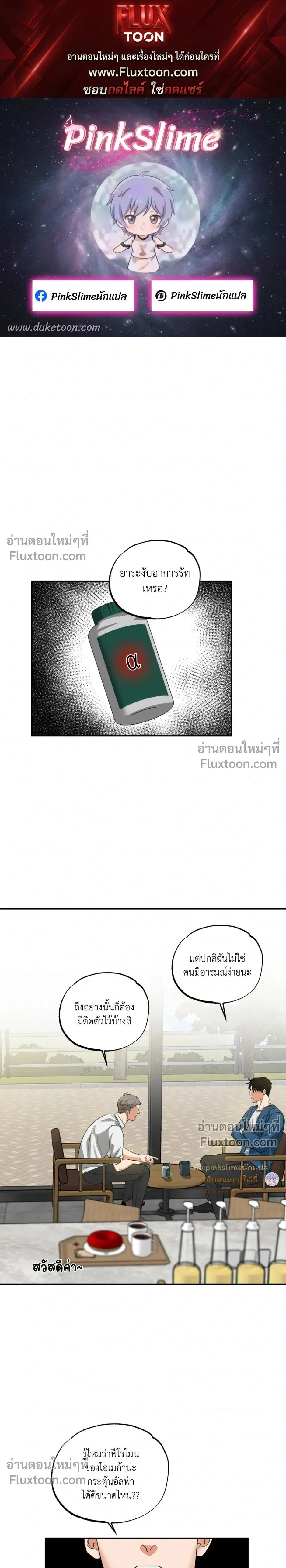 Heat Protectant หน้า 1